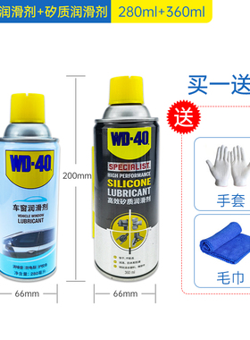 WD-40矽质润滑剂汽车发动机空调皮带异响消除保护橡胶密封条养护