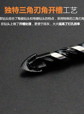 加长木工陶瓷砖玻璃水泥墙壁混凝土冲击合金手电钻枪三角钻头套装