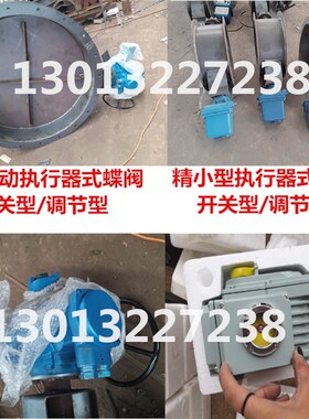 通风蝶阀气动不锈钢法兰阀电动除尘器管道调风阀手动涡轮锅炉蝶阀