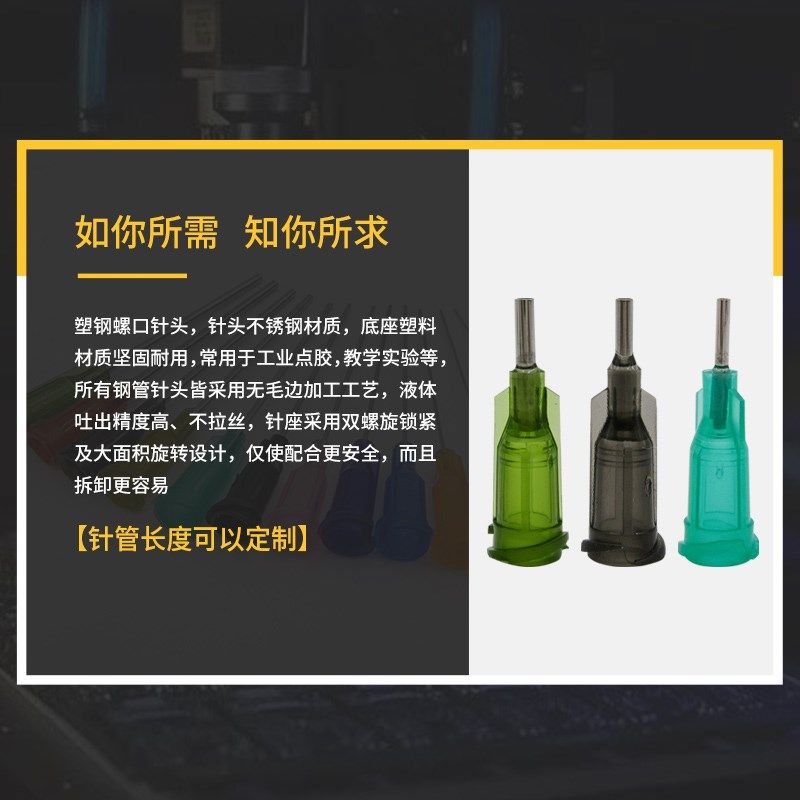 点胶机塑钢精密点胶针头点胶针咀 总长24MM胶嘴外露6.5MM 1/4英寸,淘宝优惠券,粉丝福利购,淘宝优惠卷