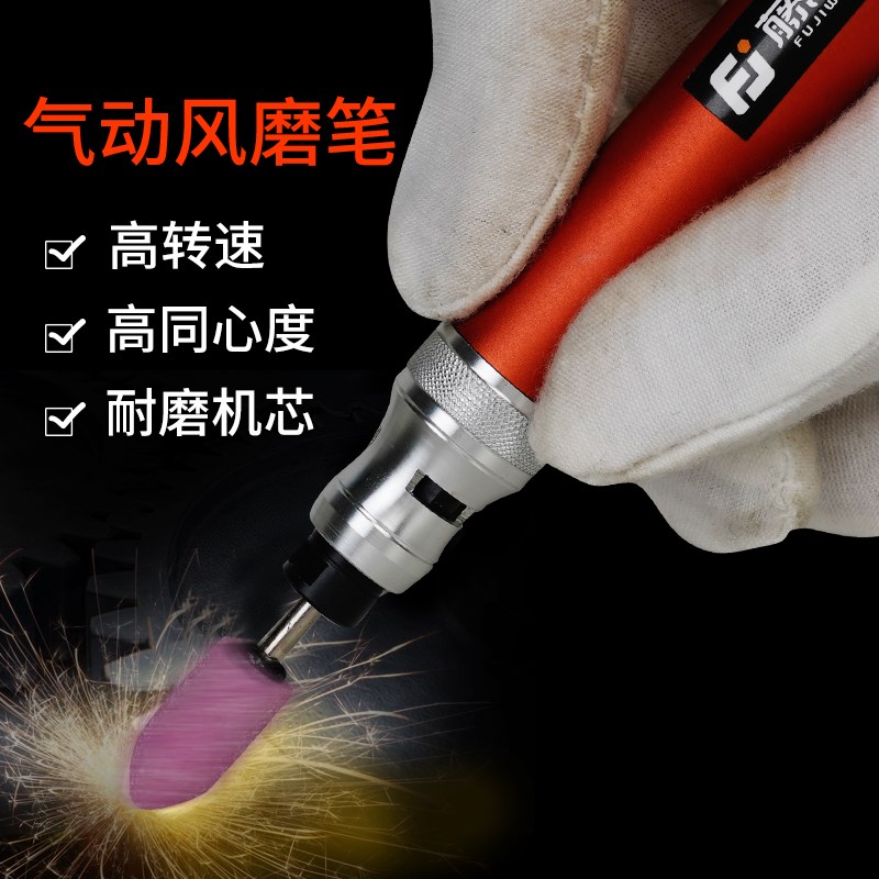 藤原气动打磨笔风磨笔小型高速气动打磨去机毛刺修边抛光机工具 - 图2