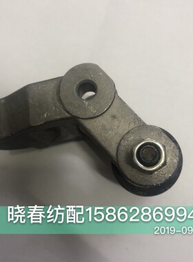 Toyota喷气织布机配件左剪刀摇臂总成铝摇臂同春丝普兰左剪刀铝摇