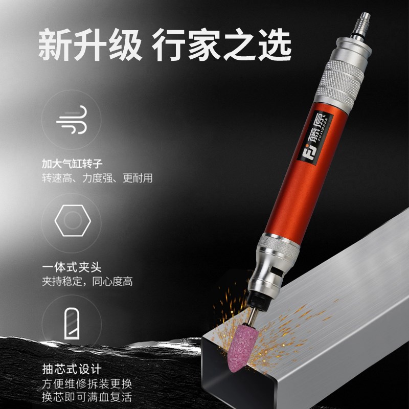 藤原气动打磨笔风磨笔小型高速气动打磨去机毛刺修边抛光机工具 - 图3