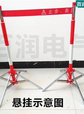 围栏支架 伸缩杆警示带立柱 围栏杆 绝缘杆伞式支架 电力安全围栏