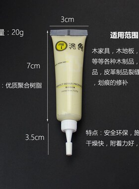 实木家具修补膏地板补漆划痕修复油漆补钉膏补色坑洞木门补漆膏