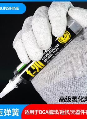 手机维修助焊膏氢化针筒按压焊油 BGA免清洗无铅无卤助焊剂松香