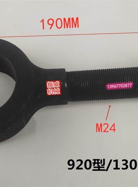 切纸机配件Gw 国/望拉杆 保险体 保险架一套下刀连杆总成