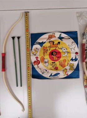 70 80年代玩具 老玩具 娱乐弓箭 怀旧玩具  老物件 供销社库存