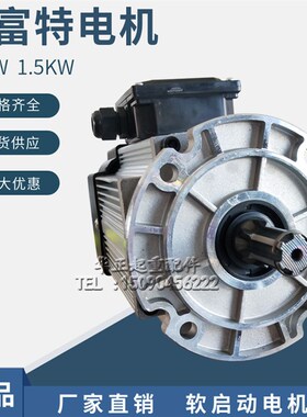 YCD21-4/0.8KW力富特软启动电机 葫芦跑车驱动行车运行软启动电机