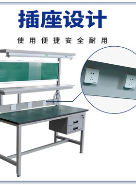 流水线工作台 工作台 双抽屉车间装配试验台 带灯组装桌子
