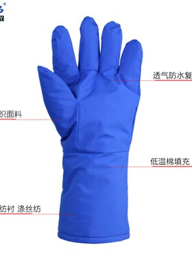 防液氮手套实验室耐低温专用 冷冻库冷链干冰LNG加气车站防冻防水