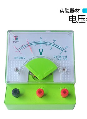 直流电流表 直流电压表 灵敏电流计0.6A~3V学生物理电学实验器材