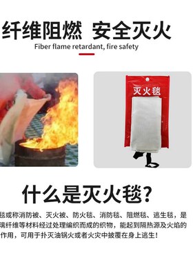 自救毯厨房火灾逃生消防用灭火防火毯 家用车载逃生毯玻纤灭火毯