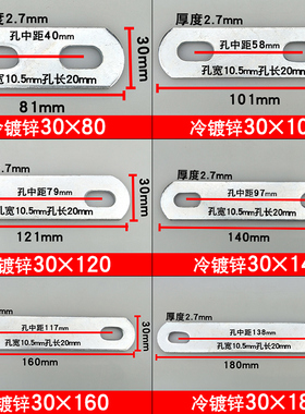 不锈钢一字角码铁片直角铁板固定器家具预埋件带孔连接件长条30宽