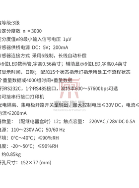 上海耀华XK3190-C606称重控制仪表自动定量包装秤散粮称定量包装