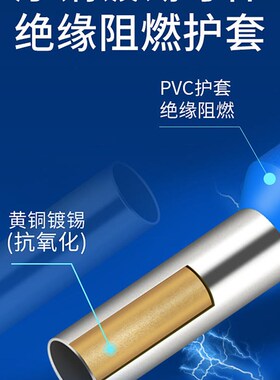 冷压端子管型接线端子VE管型套装针形铜鼻子绝缘压线帽接头线耳