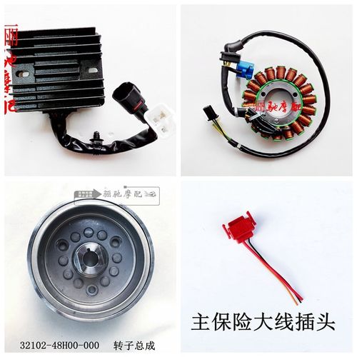 gw250街车 S版 F版gssx DL磁电机 整流器 转子充电龟原厂带防伪 - 图0