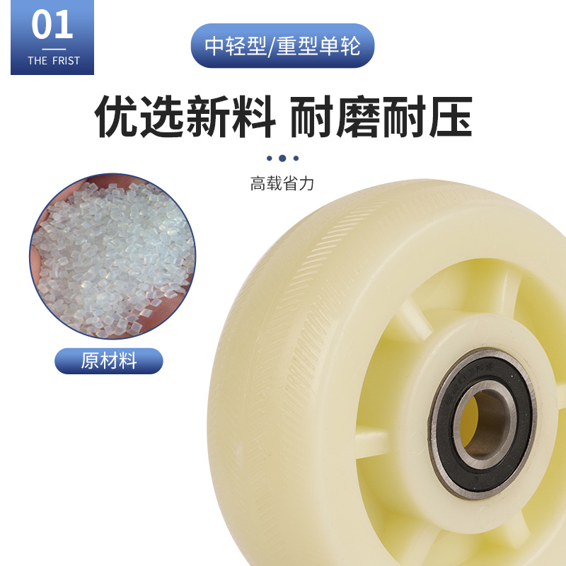 6寸尼龙轮轮子4寸5寸重型万向轮8寸手推车平板车滚轮省力载重脚轮 - 图1