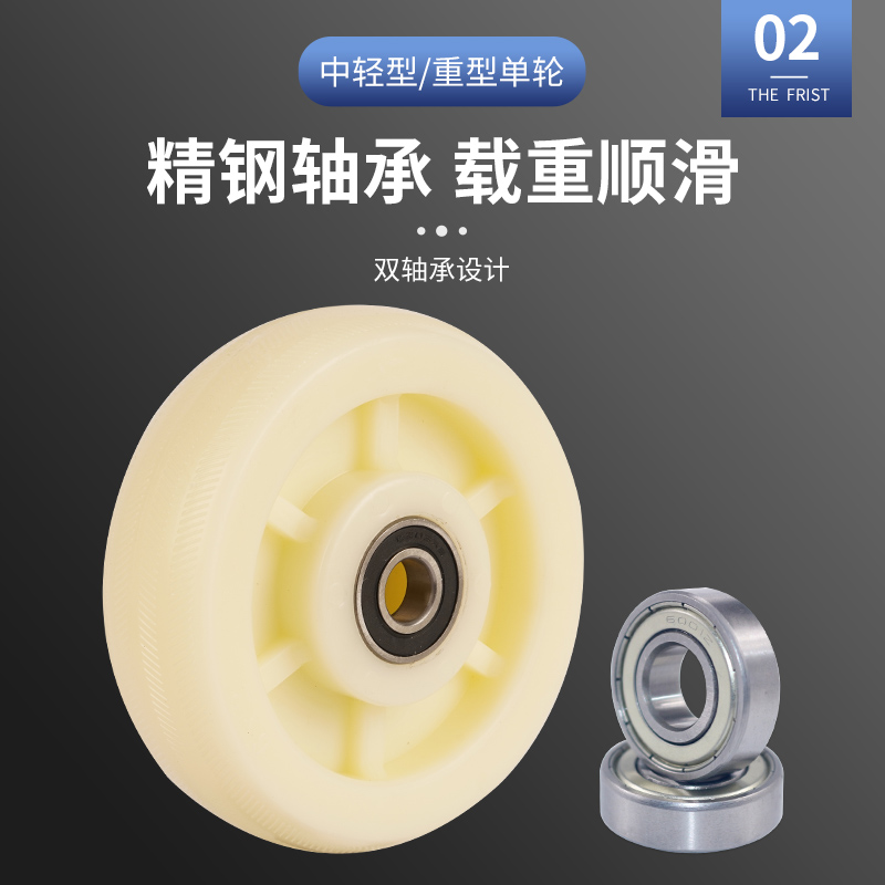 6寸尼龙轮轮子4寸5寸重型万向轮8寸手推车平板车滚轮省力载重脚轮 - 图2