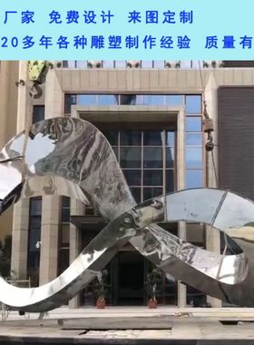 大型景观不锈钢雕塑厂家户外公园广场金属廊架售楼处落地摆件园林