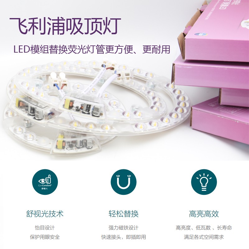 飞利浦环形灯管四针k吸顶灯灯管环管三基色T5/T6圆形22W/32W/40WT - 图3