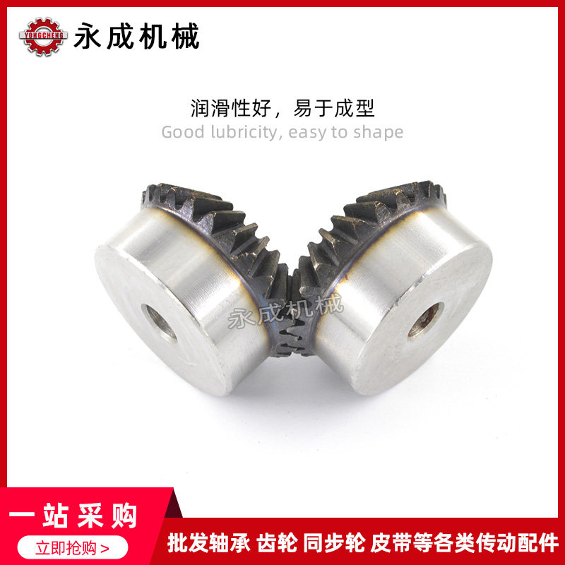 2模伞齿轮 锥齿轮 2M20齿 1:1传动 90度配对 金属伞齿轮 标准件,淘宝优惠券,粉丝福利购,淘宝优惠卷