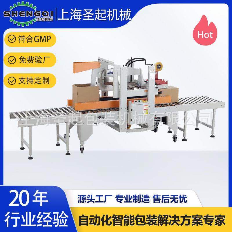 全自动上下封箱机纸箱顶部底部同步封口包装设备,淘宝优惠券,粉丝福利购,淘宝优惠卷