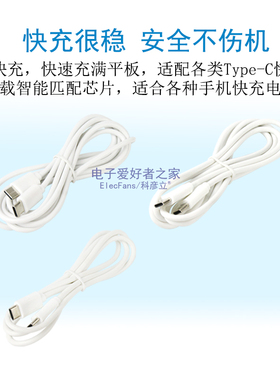 60W超级快充头PD数据线 笔记本平板双公头type-c充电线 双口typec