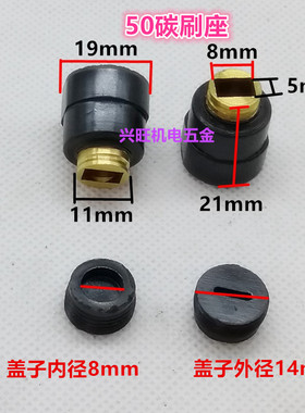 电锤电镐碳刷架总成钢材机电圆锯角磨机切割机碳刷座电动工具配件