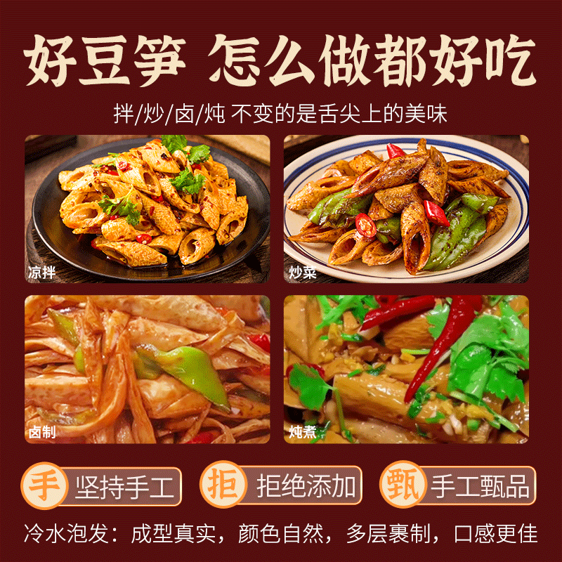 四川非遗农家手工豆笋正宗豆杆干货非遗无添加豆筋豆棒棍火锅食材,淘宝优惠券,粉丝福利购,淘宝优惠卷