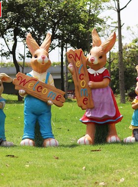 玻璃钢卡通兔g子雕塑户外花园庭院商场小区幼儿园举欢迎牌装饰摆