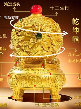 九转乾坤a鼎摆件中式招财客厅老板办公室装饰品公司店铺开业礼物