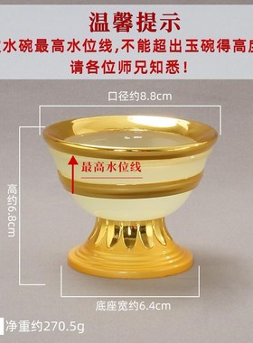 民族家用室内供水杯高脚仿玉单只合金桌面净水杯西藏七供八供水碗