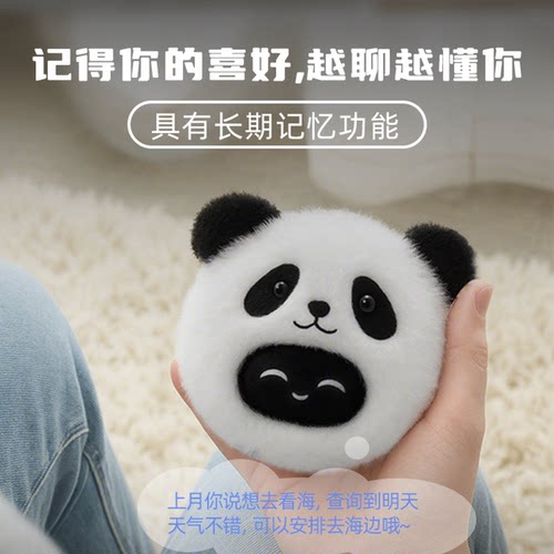 优必选萌UU陪伴机器人ai对话玩具人工智能聊天儿童潮玩毛绒礼物 - 图2