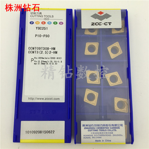 株洲钻石数控车刀片CCMT06/09T304/08-HM YBC251钢件镗内孔刀具粒 - 图1