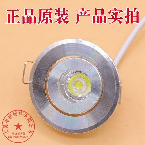 电梯应急灯XAA417AK1圆筒灯轿厢照明灯306-11DC12V适用西子奥的斯 - 图1