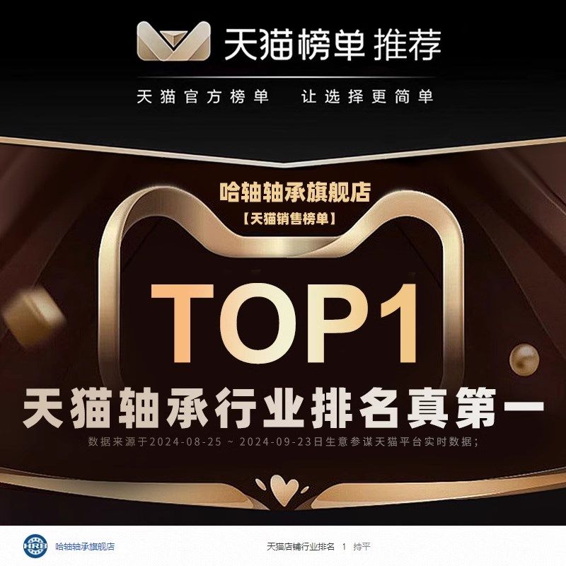 HRB 哈尔滨轴承 7602030 7602035 7602040 TN P4 TBT TT TFT 配对 - 图3