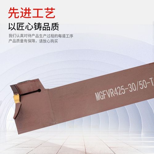 七字型端面槽刀杆 抗震弹簧钢90度切槽刀杆 MGFVR325/425/320/420 - 图0