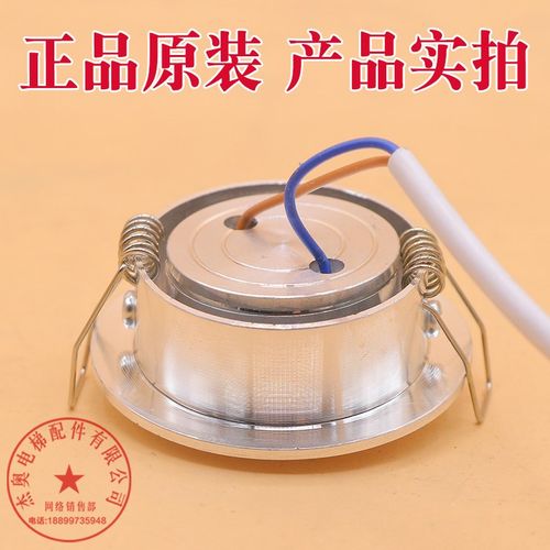 电梯应急灯XAA417AK1圆筒灯轿厢照明灯306-11DC12V适用西子奥的斯 - 图0