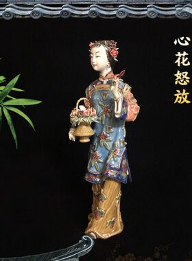 石湾公仔陶瓷仕女摆件家居新中式禅意玄关装饰品古典美女送礼礼品