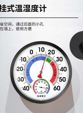 三印温湿度计25CM大表盘仓储冷库实验室环境温湿度测量壁挂温度表