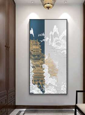 新中式建筑入户玄关装饰画中国风客厅过道挂画禅意山水画竖版壁画