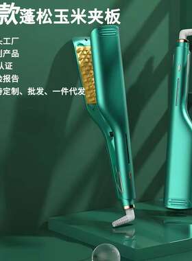 新款蛋卷棒烫发棒玉米烫小夹板卷发器波浪卷神器三管自动蓬松便捷