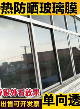 整卷建筑窗户玻璃贴膜贴纸遮光防晒隔热膜家用阳光房阳台单麦太保