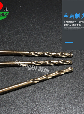 昇地磨制高速钢直柄麻花钻头转头不锈钢专用打孔钻多功能铁板钻孔