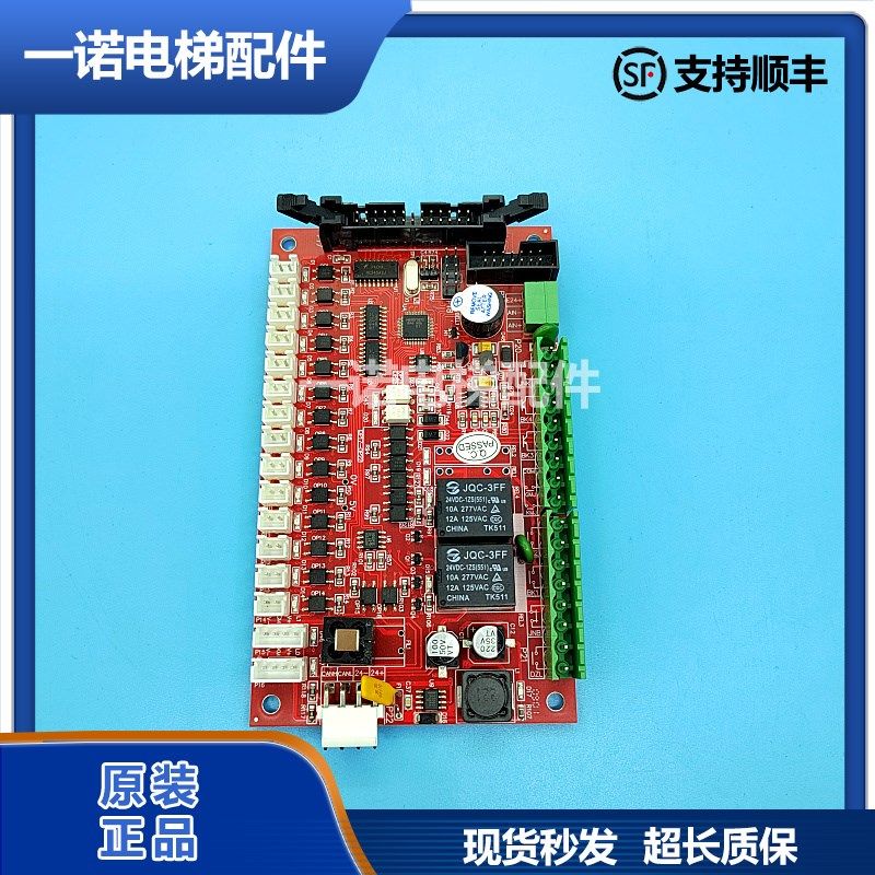 苏州申龙外呼显示板S03VER1.4轿厢通讯板S01VER1.0/S02VER1正品保,淘宝优惠券,粉丝福利购,淘宝优惠卷
