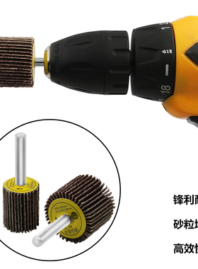 木工抛光轮千叶轮砂布轮 带柄百叶轮磨头 金属打磨轮砂纸圈