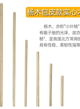 轻型杨木柄包防滑皮铁铲柄配套木柄//槐木重型铁锹柄实心木棍加长