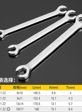 STANLEY/史丹利公制油管扳手 8x10mm 87-392-1-22
