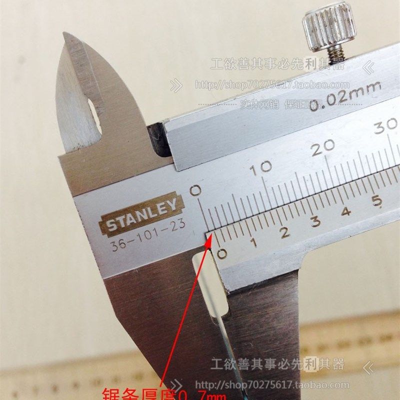 史丹利SD 高速钢锯条305mm长18齿15-988/24齿15-984-23/32齿15-98,淘宝优惠券,粉丝福利购,淘宝优惠卷